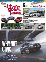 Carnews Magazine 一手車訊
